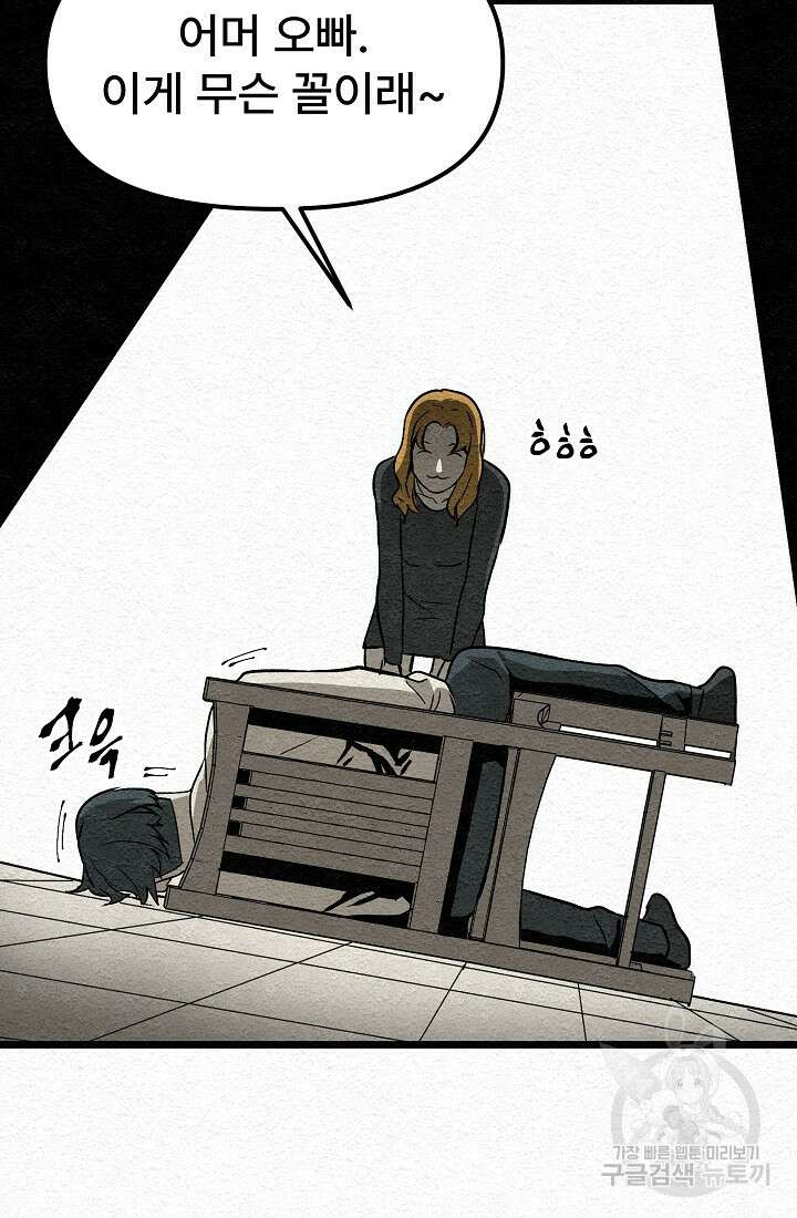 모범택시:Recall 12화 41