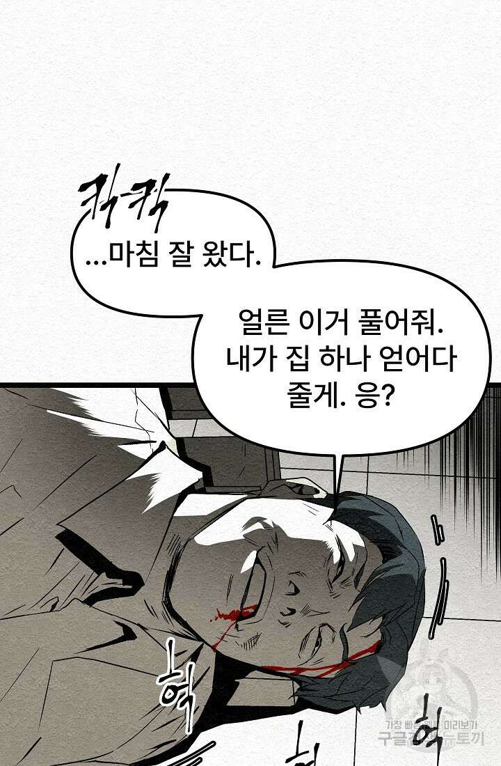 모범택시:Recall 12화 42