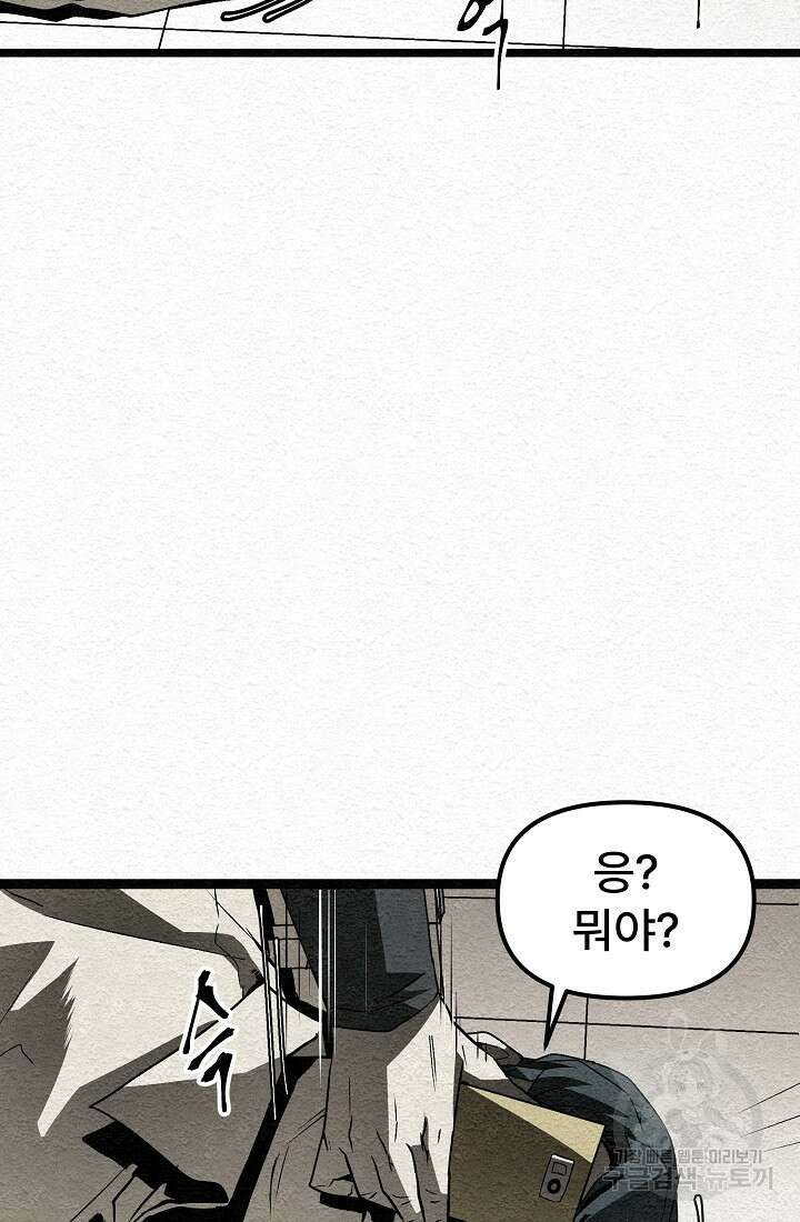 모범택시:Recall 12화 43