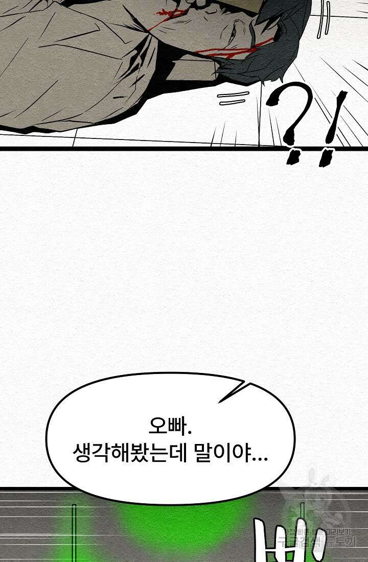 모범택시:Recall 12화 44