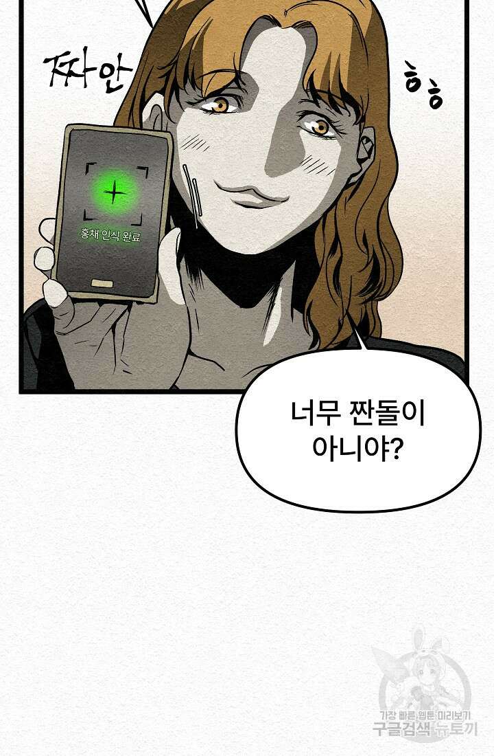 모범택시:Recall 12화 46