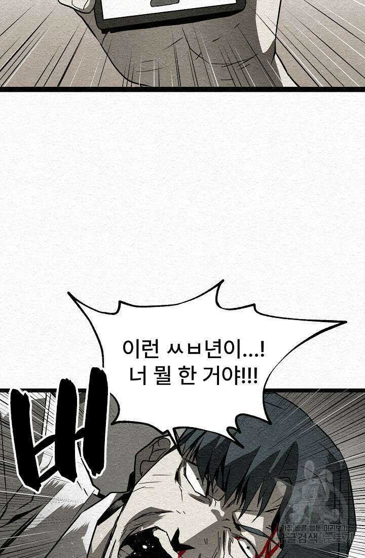 모범택시:Recall 12화 52