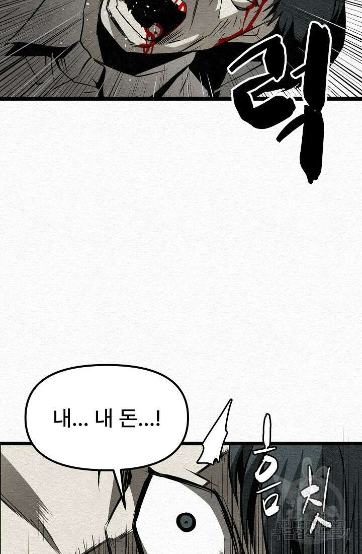 모범택시:Recall 12화 53