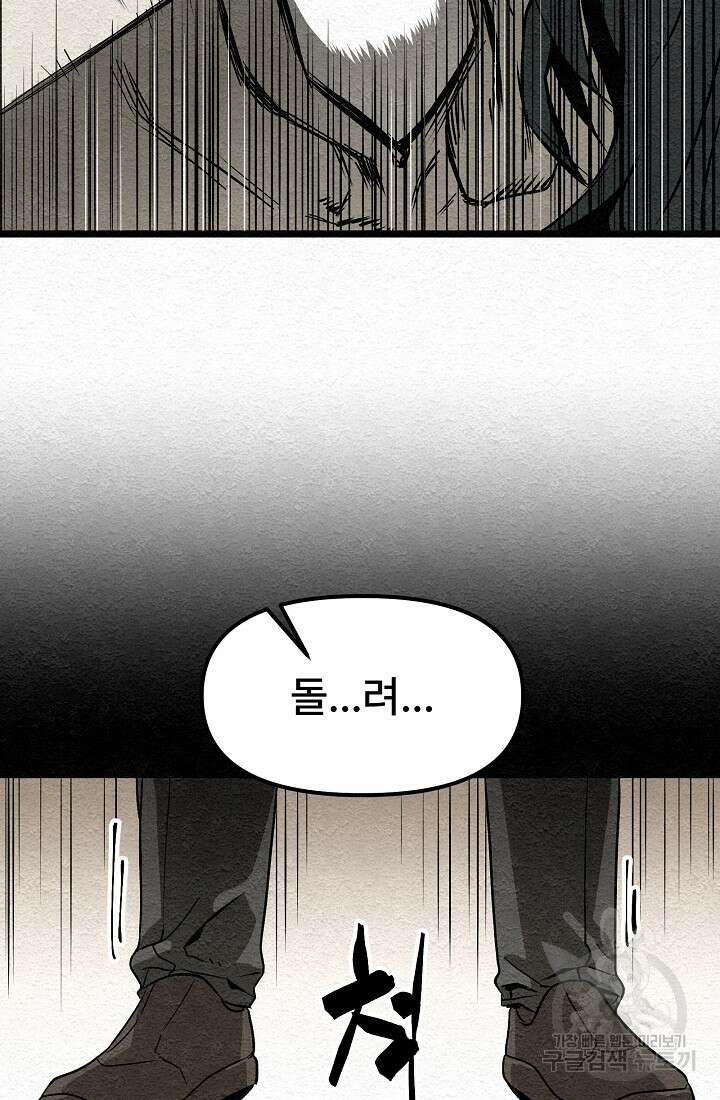 모범택시:Recall 12화 54