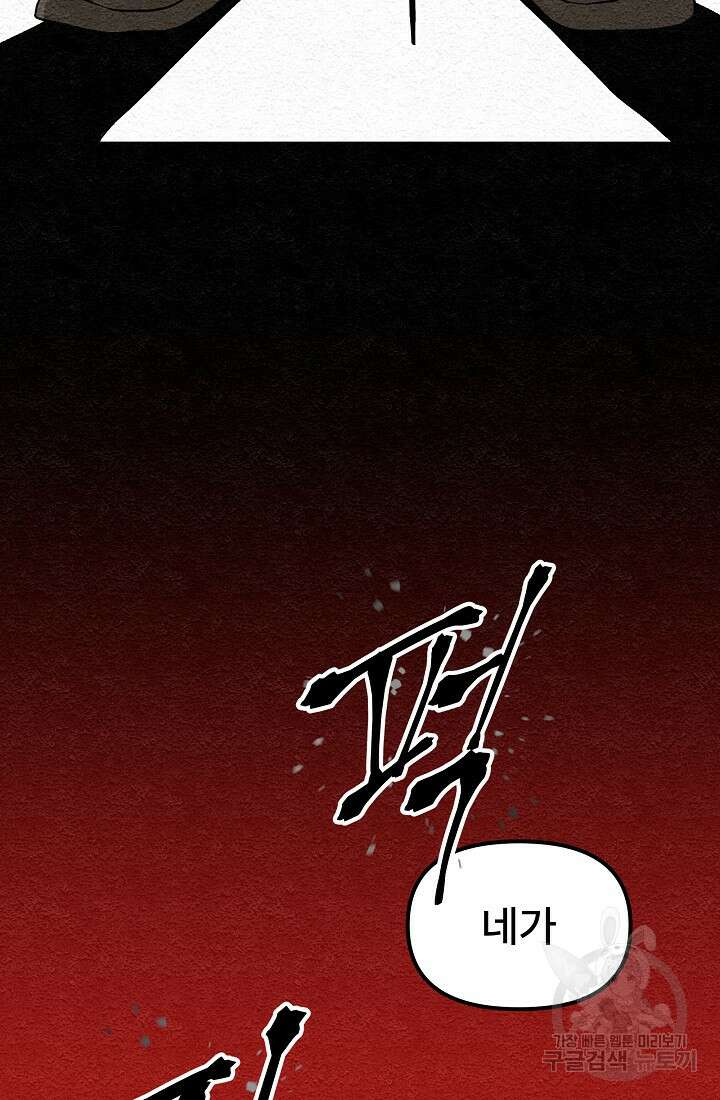 모범택시:Recall 12화 55