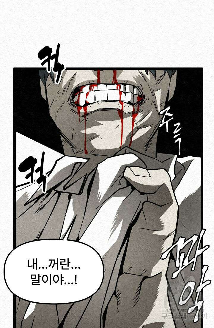 모범택시:Recall 12화 61