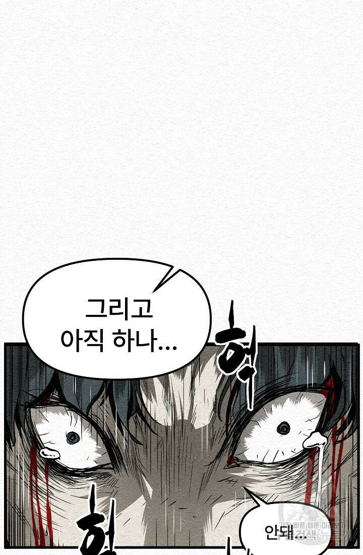 모범택시:Recall 12화 64