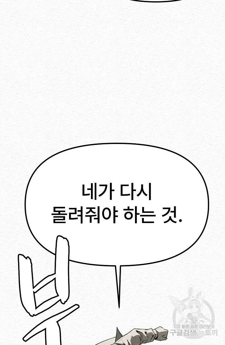 모범택시:Recall 12화 66
