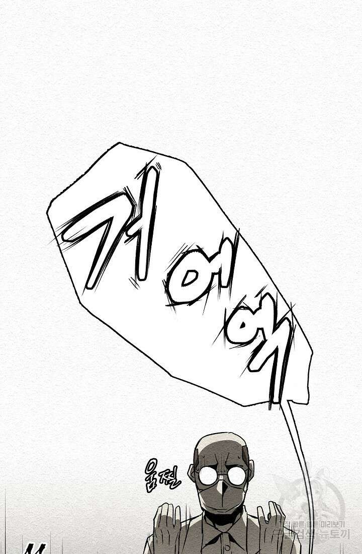 모범택시:Recall 12화 73