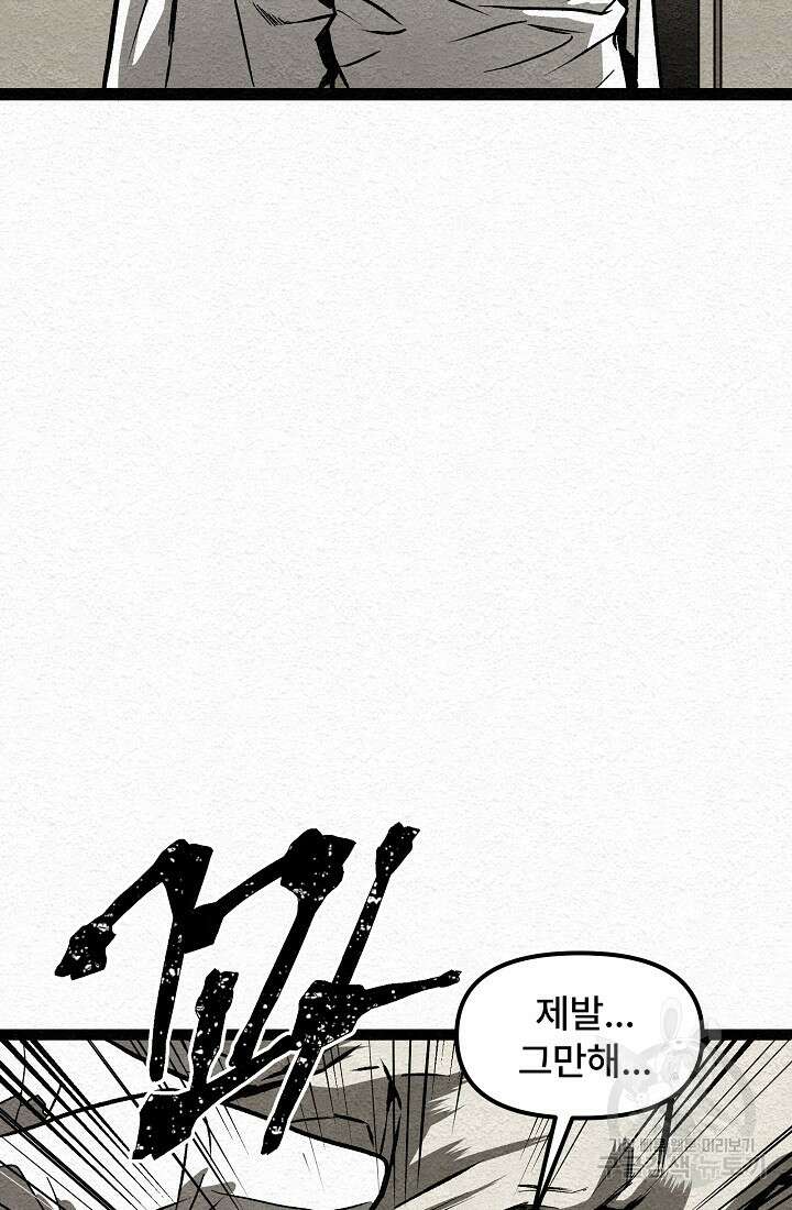 모범택시:Recall 12화 76