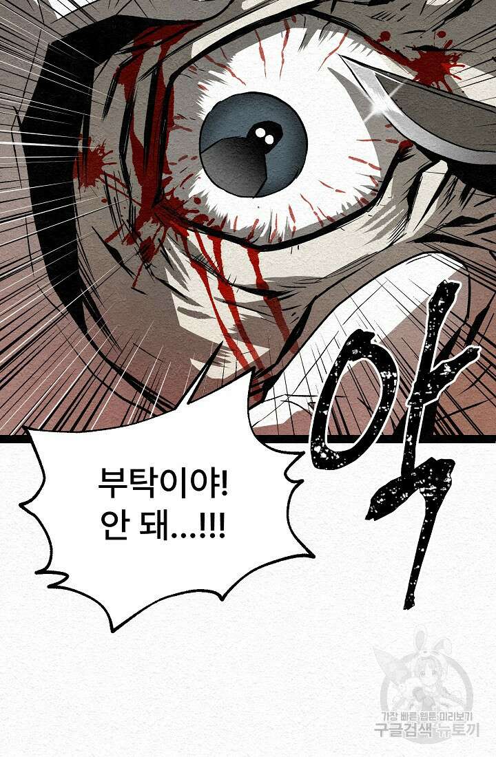 모범택시:Recall 12화 77