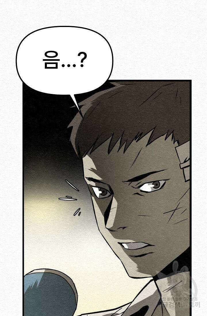 모범택시:Recall 12화 81