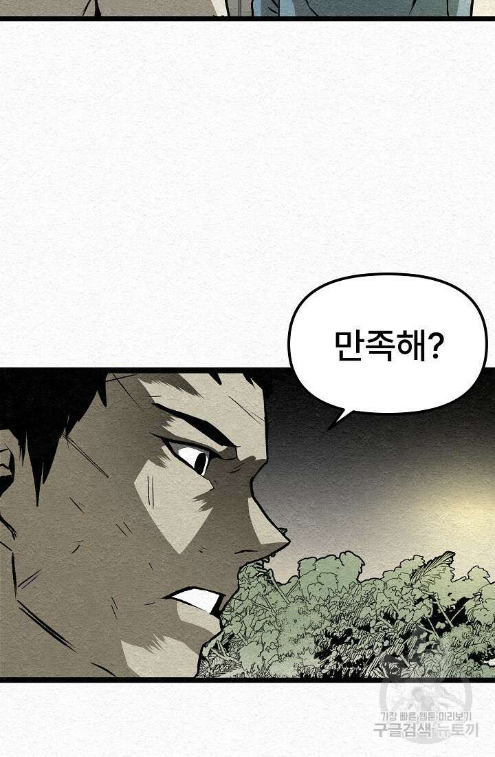 모범택시:Recall 12화 83