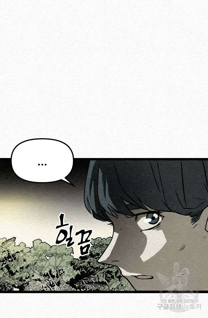 모범택시:Recall 12화 84