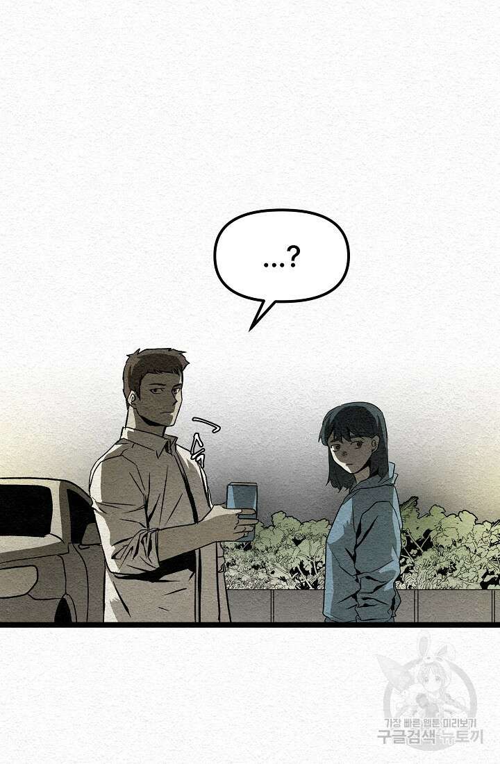 모범택시:Recall 12화 85