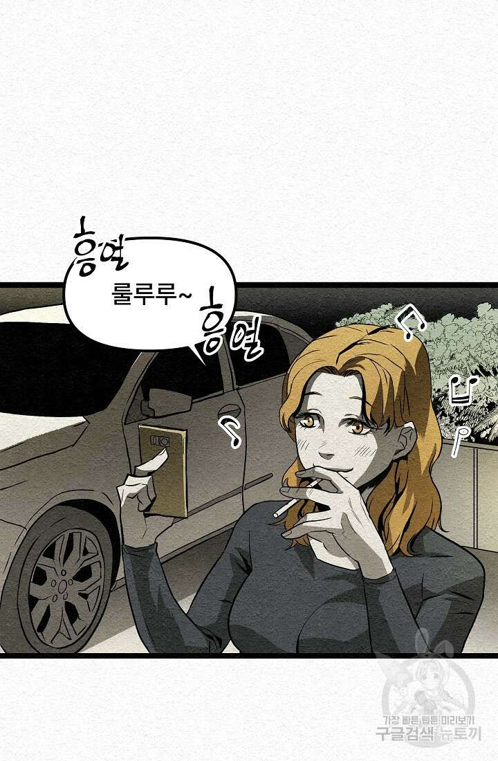 모범택시:Recall 12화 86