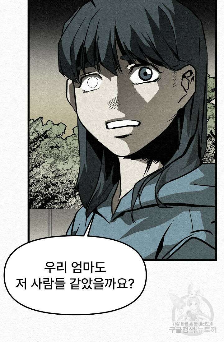 모범택시:Recall 12화 88