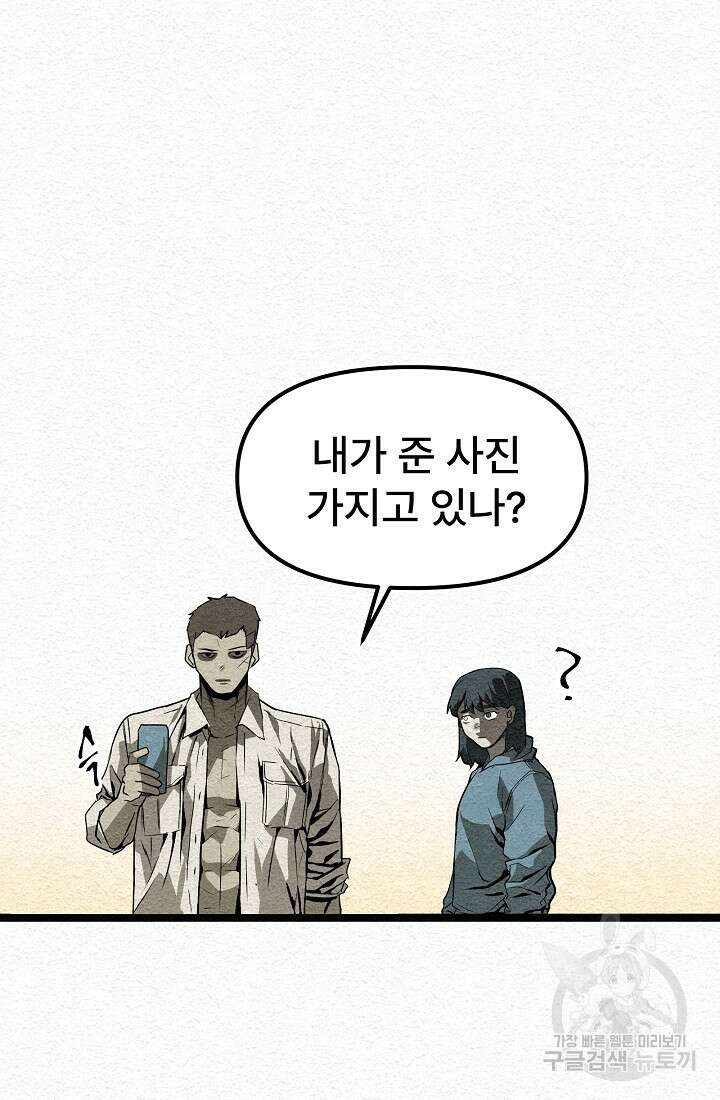 모범택시:Recall 12화 89