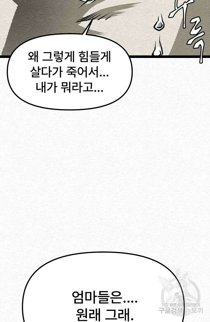 모범택시:Recall 12화 92