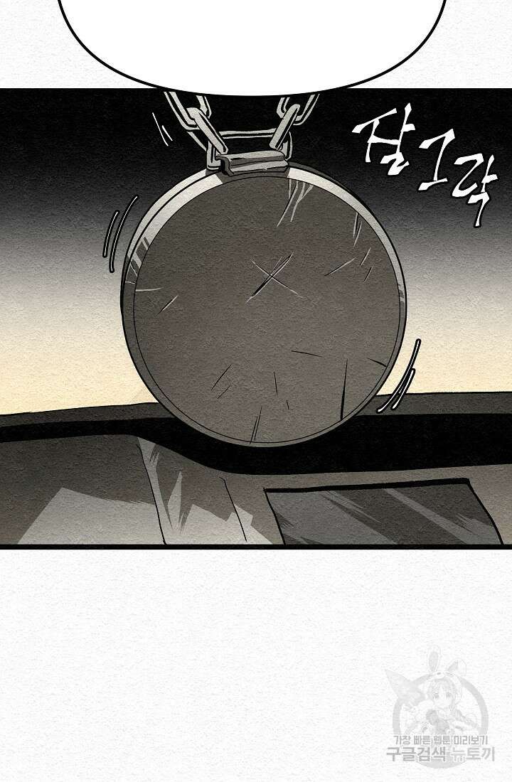 모범택시:Recall 12화 93