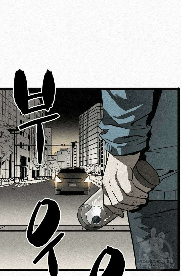 모범택시:Recall 12화 94