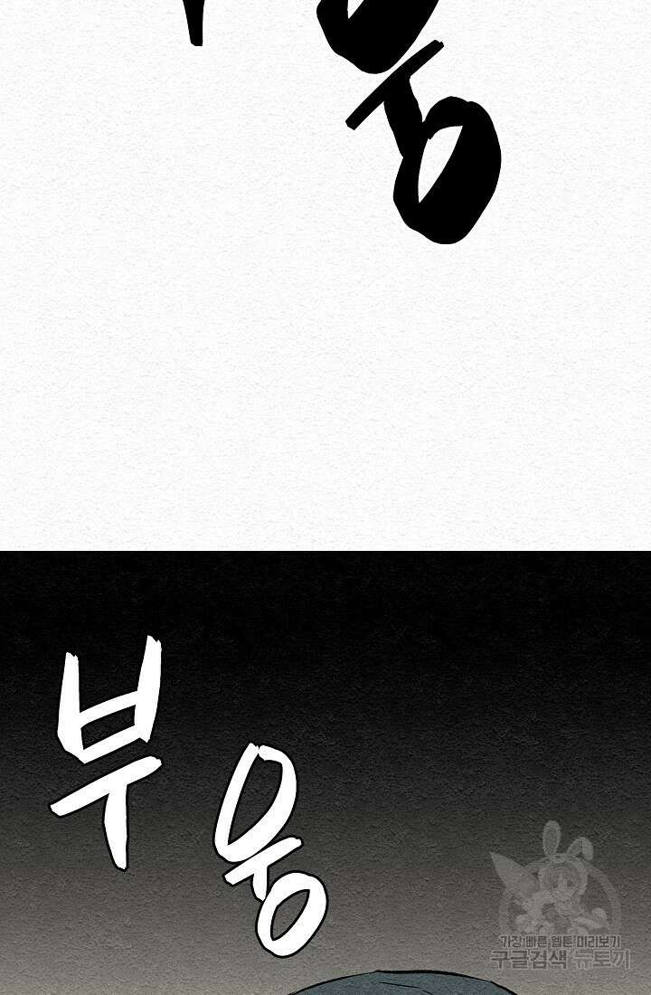 모범택시:Recall 12화 95