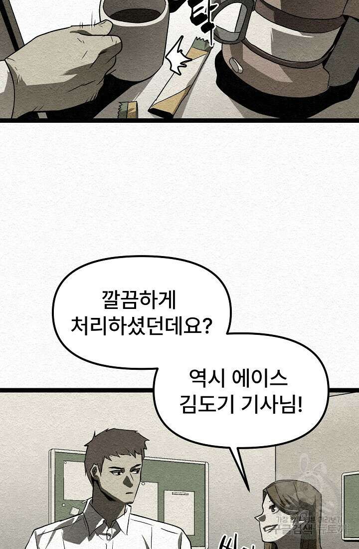 모범택시:Recall 12화 100