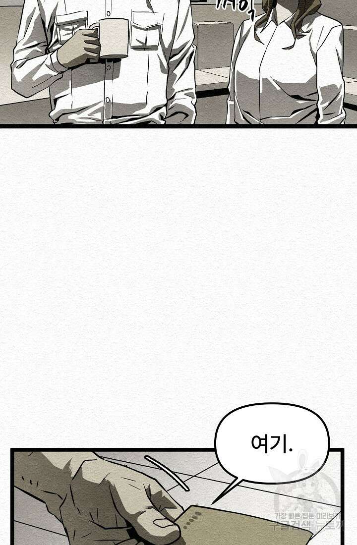 모범택시:Recall 12화 101