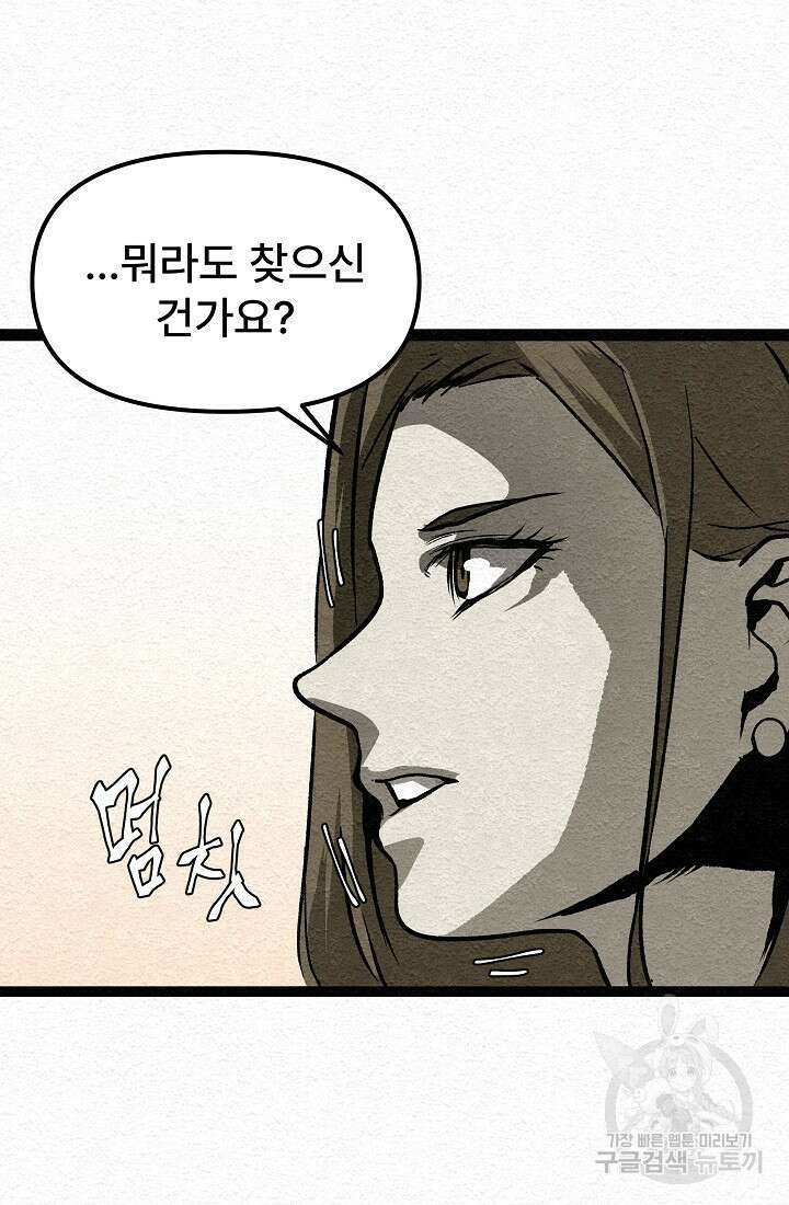 모범택시:Recall 12화 105