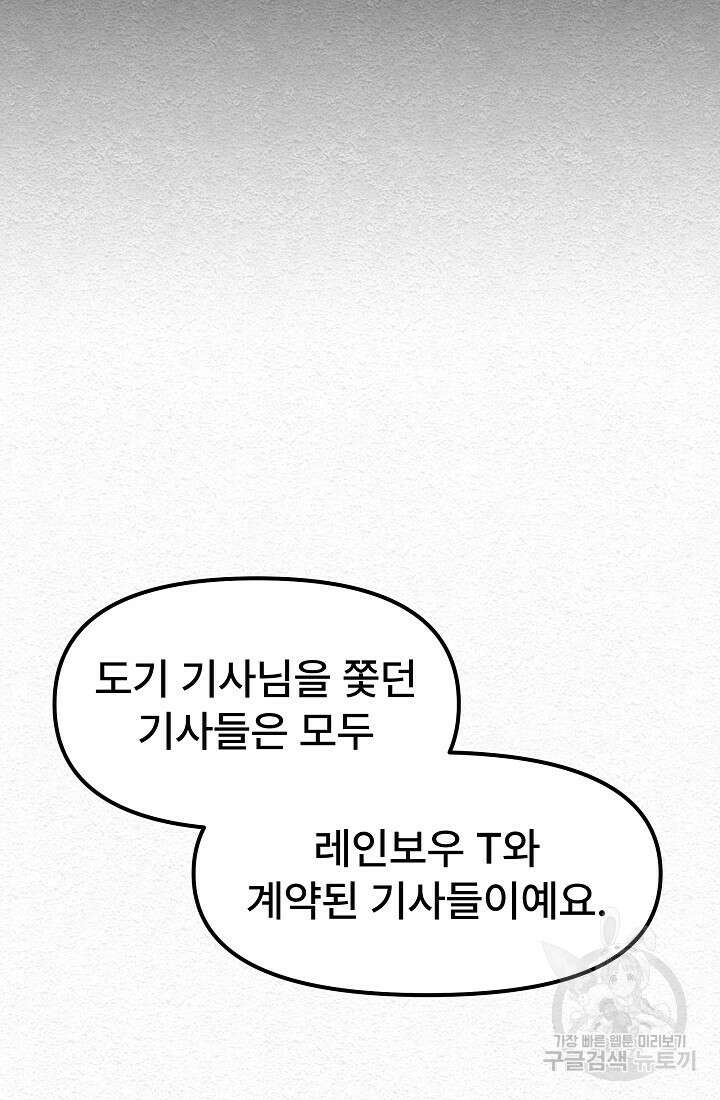 모범택시:Recall 12화 109