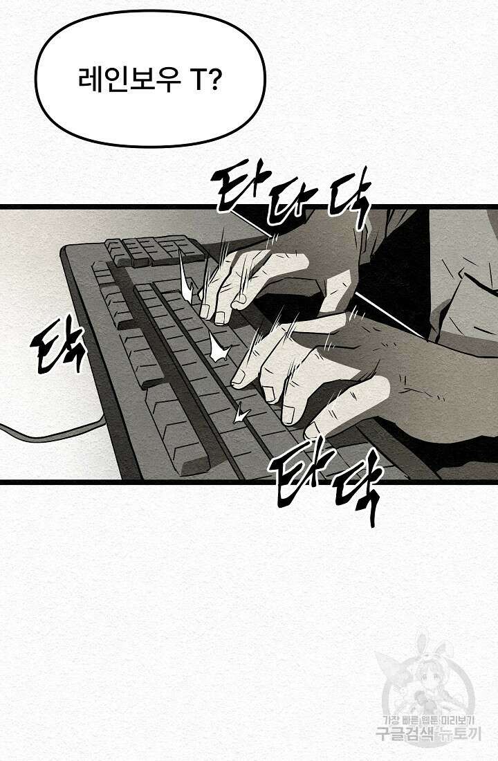모범택시:Recall 12화 110