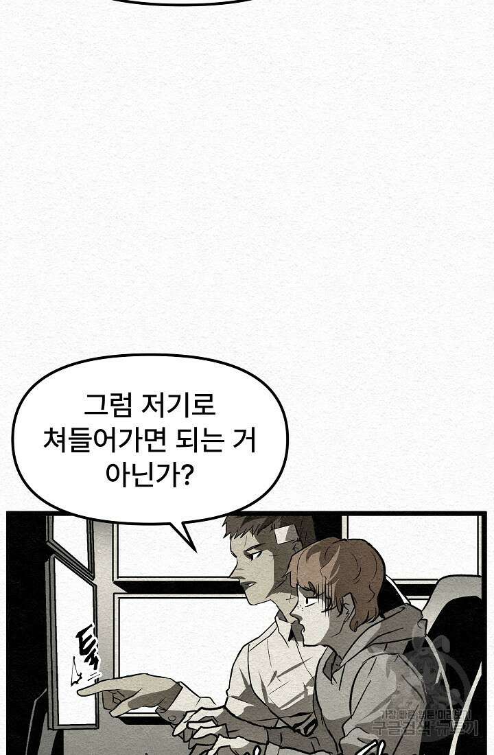 모범택시:Recall 12화 114