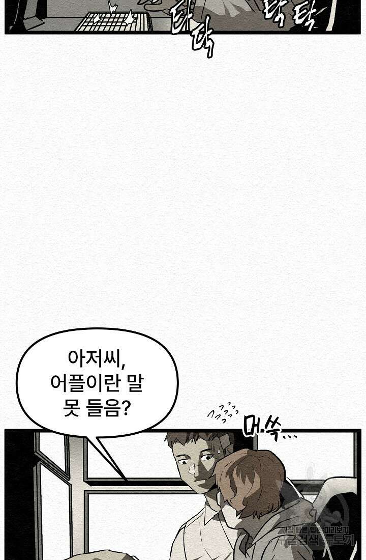 모범택시:Recall 12화 115
