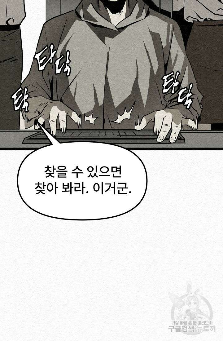 모범택시:Recall 12화 118