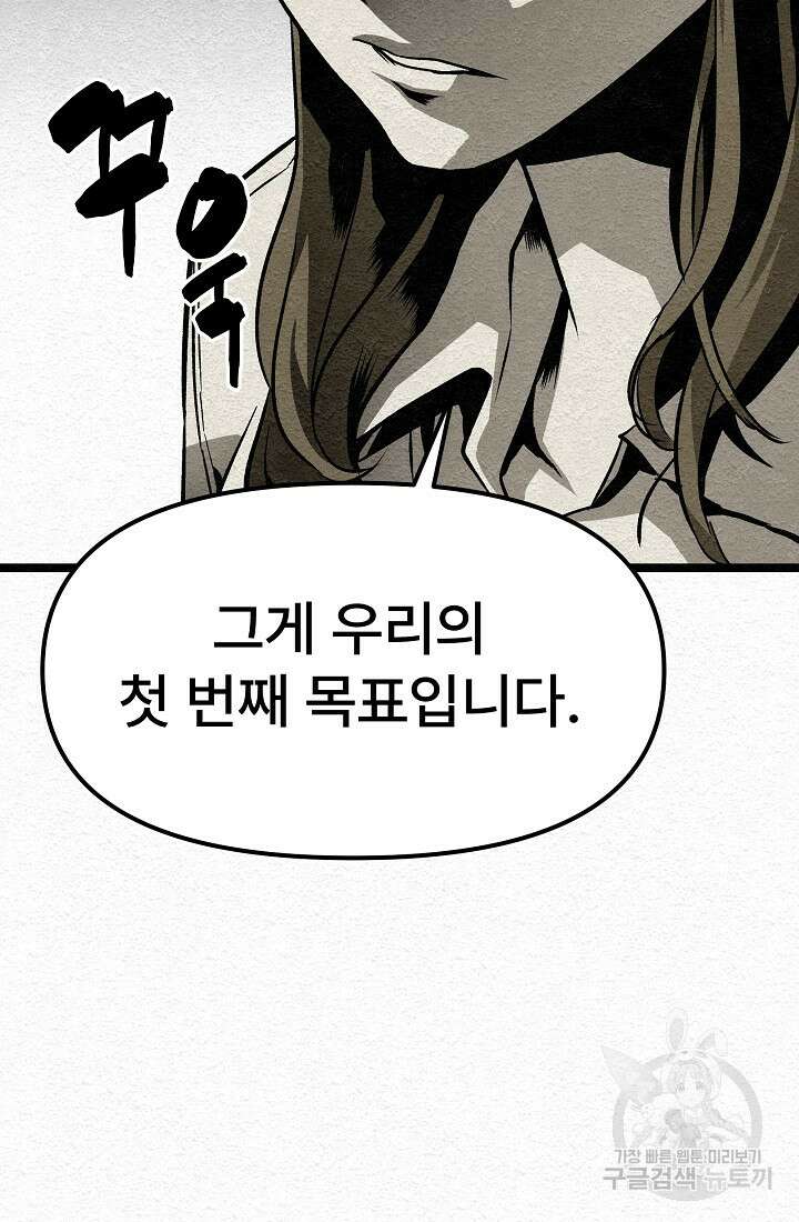 모범택시:Recall 12화 120