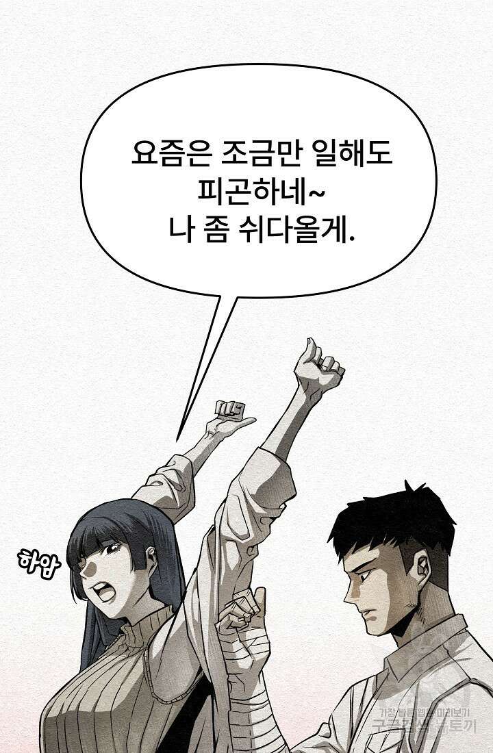 모범택시:Recall 14화 5