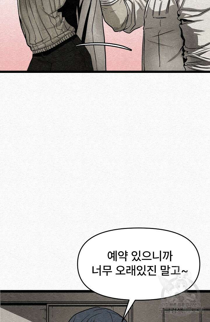 모범택시:Recall 14화 6