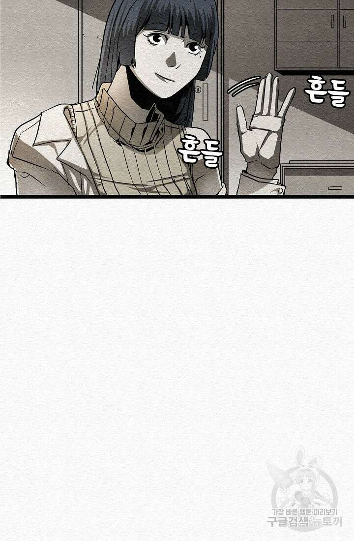 모범택시:Recall 14화 7