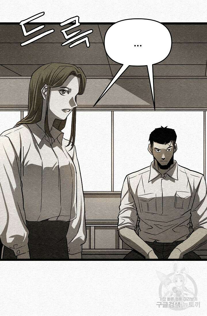 모범택시:Recall 14화 8