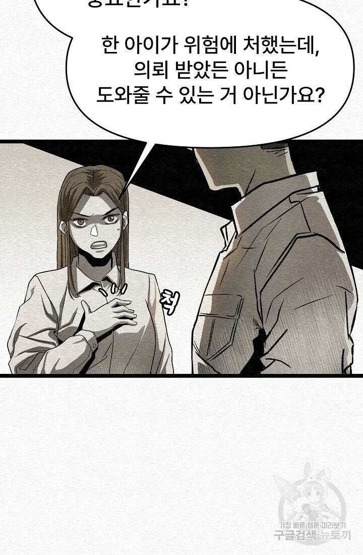 모범택시:Recall 14화 14