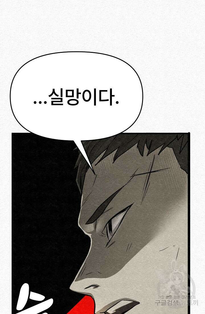 모범택시:Recall 14화 15