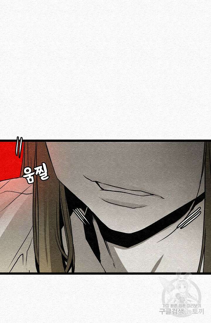 모범택시:Recall 14화 20