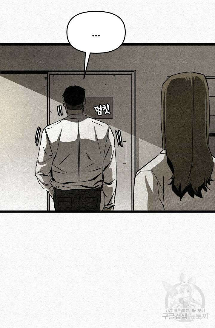 모범택시:Recall 14화 23
