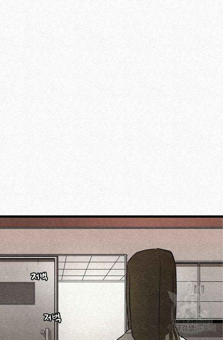 모범택시:Recall 14화 26
