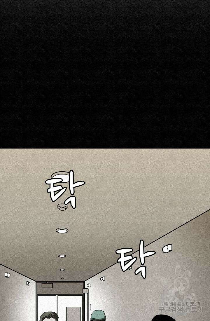 모범택시:Recall 14화 31