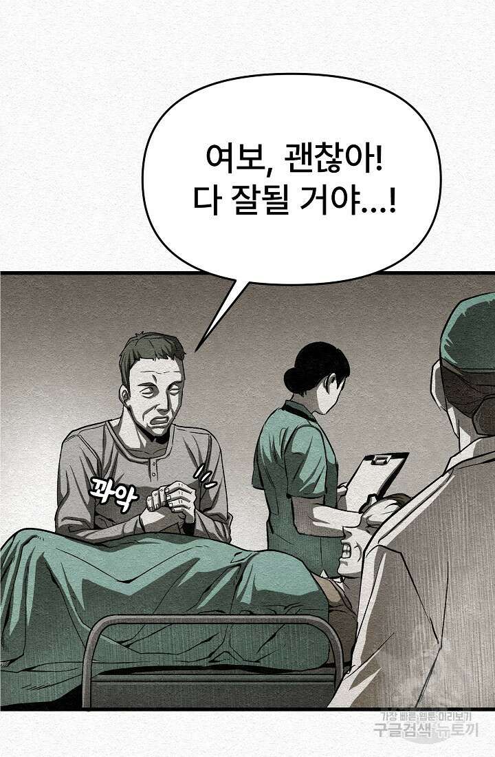 모범택시:Recall 14화 33