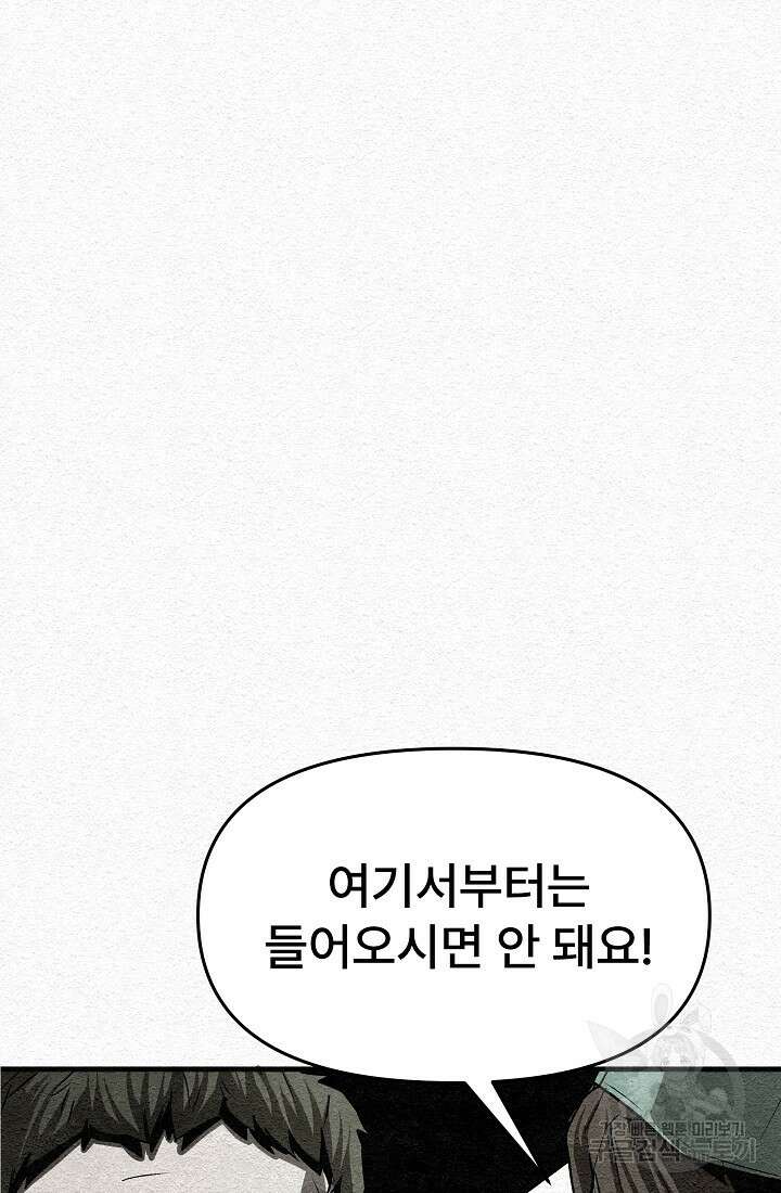 모범택시:Recall 14화 34
