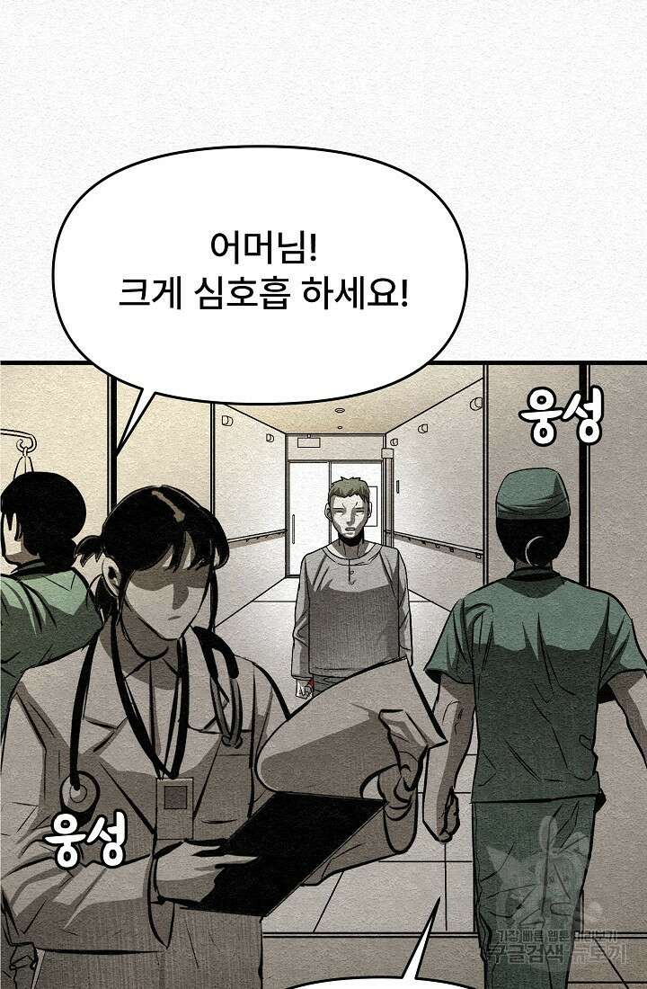 모범택시:Recall 14화 36