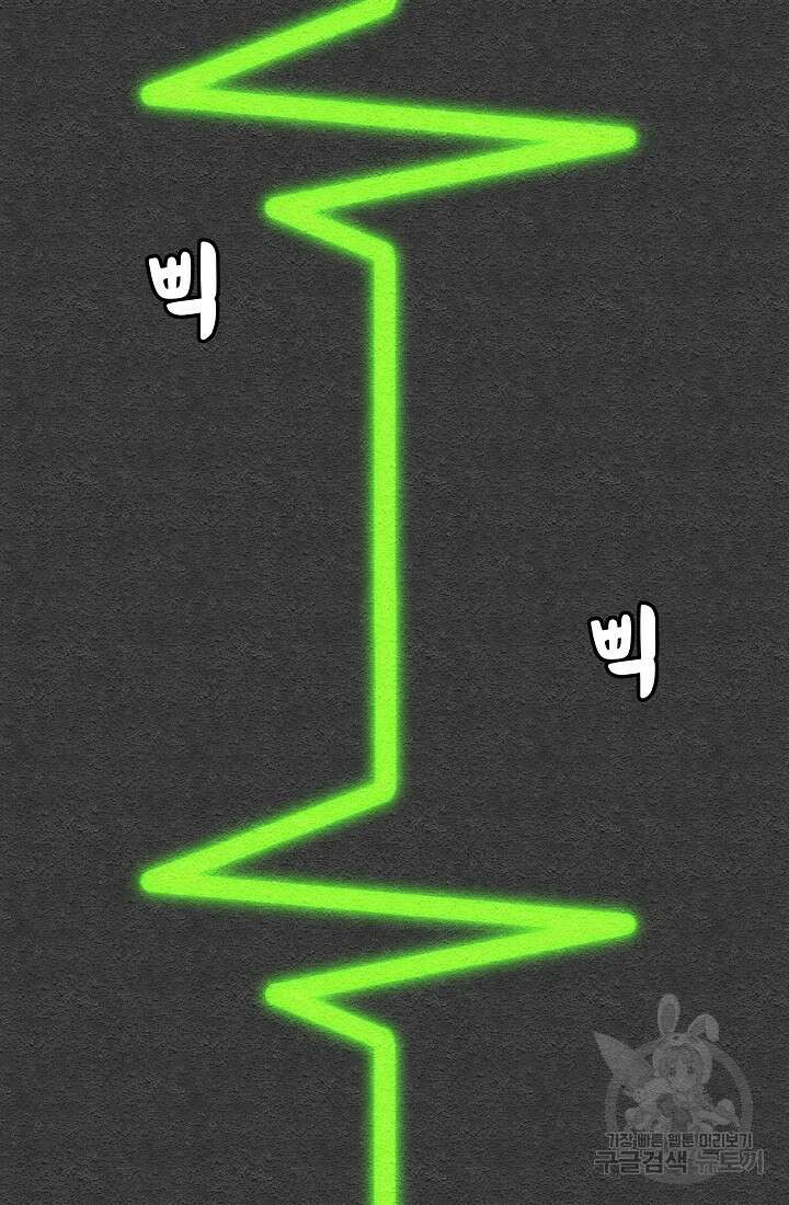 모범택시:Recall 14화 41