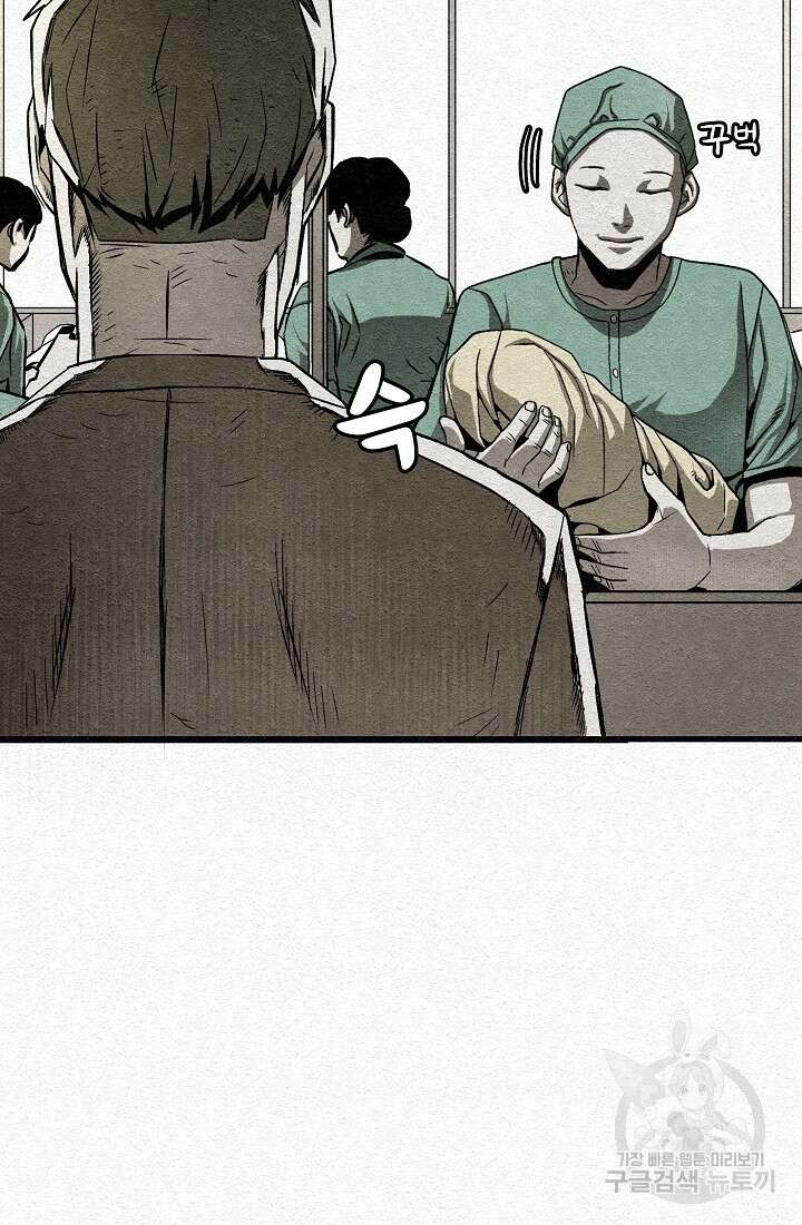 모범택시:Recall 14화 47